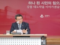 강릉시, 1,813억 투입해 민생경제 안정과 지역경기 활력에 총력