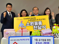 전주시설공단, 결손가정 아이들에게 특별한 ‘어린이날’ 선물