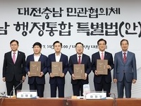 대전·충남 행정통합 특별법 최종안 확정