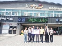 완주군의회 김재천 부의장, 아동보육시설 한우 나눔 행사 참석...'아이들 건강에 작은 보탬 되길'