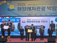 충남도, 해양레저관광 대상 수상