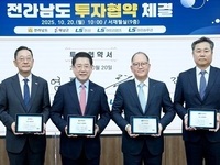 전남도, 전국 최초 해상풍력 설치항만 구축 투자협약