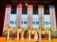 전남도, 유기농 중심 저탄소 친환경농업 집중 육성