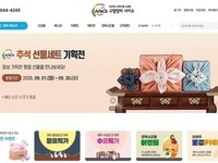 경북농산물 사이소, 라이브커머스 최대 50% 할인 행사