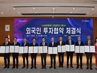 예산, 외자유치 40억$ 돌파