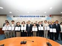남원시, 제11기 지역사회보장협의체 위원 위촉식 개최