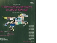 강릉아트센터, 2026 기획초대전