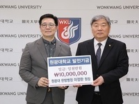 이정한 원광대한방병원장, 온(ON)의학대상 상금 전액 원광대 발전기금 기탁