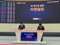 전북대 창업지원단 입주기업 ㈜엔알비, 코스닥 상장