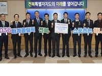 전북 시군의회 의원 196명, ‘2036 전주 하계올림픽’ 유치 전면에 나선다
