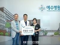 함께하는내과 박성광 원장, 오민지간호사 헌혈증 기증