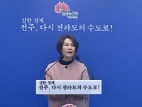 전주시정연구원,  효율적 경영 체계 확립과 선제적 연구과제 추진