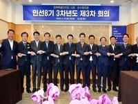 전북특별자치도 시장·군수협의회, 진안 양수발전소 유치 공동 결의