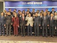 전북자치도, 2025년 새만금 정책포럼 개최