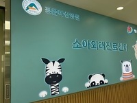 정읍시, 서남권 소아외래진료센터·어린이전용병동 만족도 조사