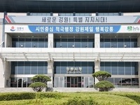 강릉시, 해수욕장 개장 전 안전요원 배치