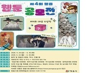 정읍시, '제4회 정읍 웹툰 공모전' 개최 