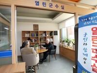  무주군, 열린 군수실 운영