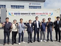 정읍시, 대표 특산물 '정읍 지황' 미국 시장 진출 