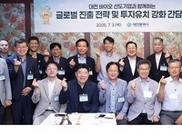 대전시, 성장 궤도 오른 대전바이오 성장엔진 재점화