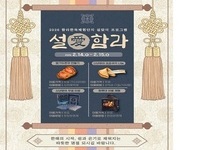 익산시, 설 명절 맞아 '오감 만족' 관광지 변신