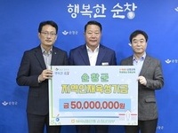 NH농협은행 순창군지부, 순창 관내 학교에 지역인재육성기금  5천만원 쾌척! 