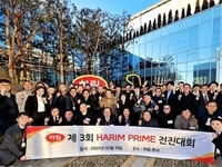하림, ‘2025 프라임대리점 전진대회 성료’...상생‧도약 다짐
