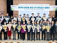전북대 보직교수들, 경남 산불 피해 지원 ‘온정’