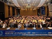 남원시, 2025년 제3회 SW·AI Challenge 대회 개최