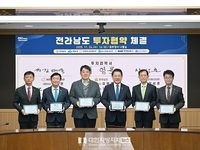 여수시, 에너지·바이오·화학소재 분야 1조 2천억 규모 투자협약