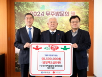 (사)무주반딧불축제제전위원회 150만원 기탁