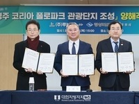 경주시, ㈜루브루 3,200억 규모  ‘경주 코리아 폴로파크 관광단지 조성’ MOU 체결