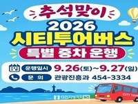 추석연휴, 역사와 바다·자연·미식이 함께하는 군산 여행