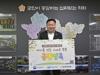 손종석 순창군의회 의장, 아동학대 예방 릴레이 캠페인 동참