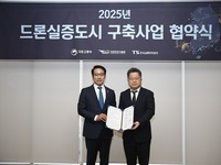 남원시-국토교통부 DFL실증도시 구축 사업 본격화