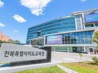 전북교육청,  2026학년도 유·초·특수(유·초)교사 신규임용시험 최종합격자 발표