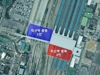 익산시, KTX 익산역사 대규모 증축 총력전 돌입