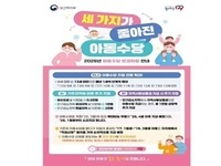 남원시 아동수당 확대(나이, 금액) 지급