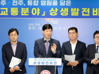 완주·전주 힘 모아 광역교통도시로 도약