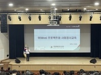 전북특별자치도교육청, 관계중심 생활교육으로 평화로운 학교 조성