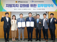 전북자치도의회, 지방자치 강화 업무협약 체결