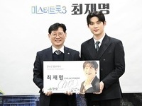 장수군, ‘미스터 트롯3’ 최재명 홍보대사 위촉