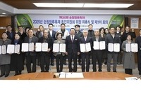 순창군,‘제20회 순창장류축제’추진위원회 위촉식 개최