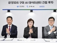 경북도, CES 2026서 삼성SDS와 AI데이터센터 구축 MOU 체결
