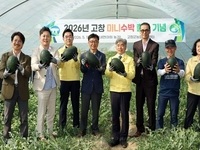 고창군, 농산물 소비시장 트렌트 맞춰 미니수박 출하 시작 