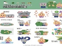 고창군, 캐릭터 ‘고창이와 친구들’ 카카오톡 이모티콘 무료 배포