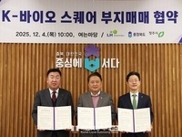 오송 K-바이오 스퀘어, 본격 추진
