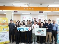 부안군-부안우체국, 인구감소 위기 극복 공동 대응 협약 체결