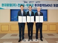 현대로템, 무주에 항공우주산업 생산기지 조성
