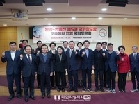 문경~안동선 국가철도망 반영을 위한 국회 토론회